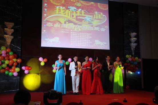 公司員工參加2014新春聯(lián)歡會(huì )［組圖］