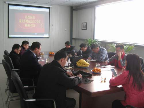 祝賀泰安網(wǎng)商會(huì )理事會(huì )議在海數公司召開(kāi)